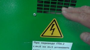Ячейка КСО -3938 Выкатная  Тележка  Часть 1