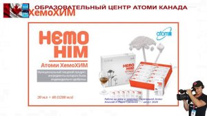 ХемоХИМ И ЗАБОЛЕВАНИЯ СУСТАВОВ