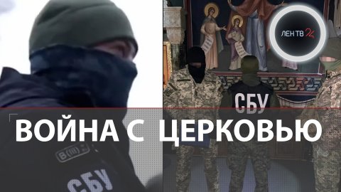 Матери погибшего под Бахмутом бойца ВСУ запретили отпевать сына | СБУ кошмарит церкви на Украине