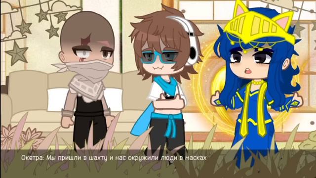 ✨Реакция ТО на Лололошку ✨ 9/? [Бурис, Абди, Ло, Окетра] ❗️на x2❗️ смотреть онлайн