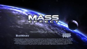 Mass Effect (2007) - Прохождение #4