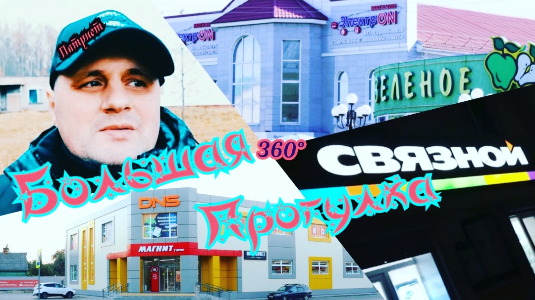 Афиша рославль дк. Геннадий Патриот Рославль.