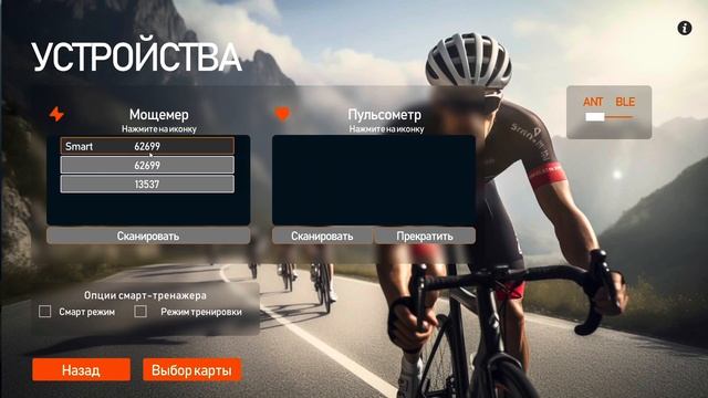 WattAttack - История появления и как им пользоваться