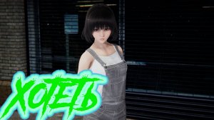 Ь и Ы рофлят в переводе. My Real Desire #1.mp4