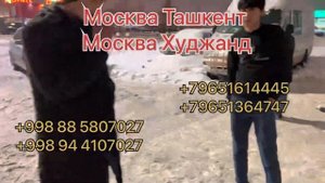 Новосибирск Ташкент Новосибирск Узбекистан такси ￼