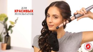 Электрощипцы Remington Keratin Protect Curling Wand CI83V6