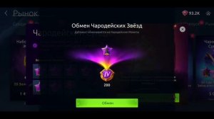 Age of Magic — Чародейские Сундуки и Звезды