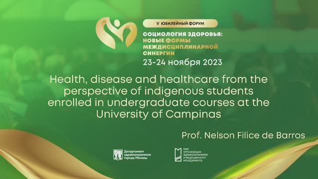 V Forum «Sociology of Health: New forms of inderdisciplinary synery» / Nelson Filice De Barros