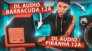 НОВИНКИ ОТ DL AUDIO | МОЩНЫЕ АКТИВНЫЕ САБЫ | BARRACUDA | PIRANHA | АВТОЗВУК | ОБЗОР | ПРОСЛУШКА