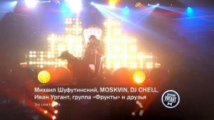 Группа ФРУКТЫ и Михаил Шуфутинский Третье сентября (Вечерний Ургант)