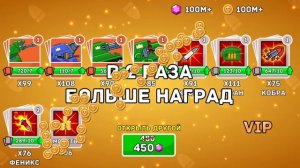 ПРОКАЧКА АККАУНТА С НУЛЯ! ОТКРЫВАЮ ЭПИЧЕСКИЕ И ЛЕГЕНДАРНЫЕ СУНДУКИ! - Hills of Steel