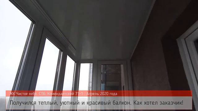 Утепление и отделка балкона вагонкой ЖК Чистое небо, СПБ, Комендантский 71 1. Утепление пеноплексом