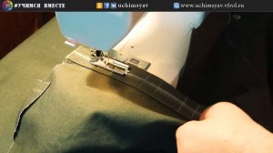 7. КАК сшить#ГИМНАСТЕРКУ / Отверстия для пуговиц#ПЛАНКИ / #Учимся ВМЕСТЕ
