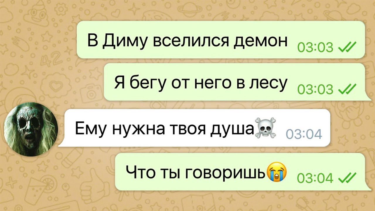 в моего друга вселился призрак / переписка с призрачным гонщиком смотреть онлайн