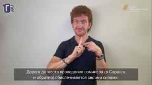 Состоится первый Всероссийский семинар "Доступная журналистика" (ОТБОР)