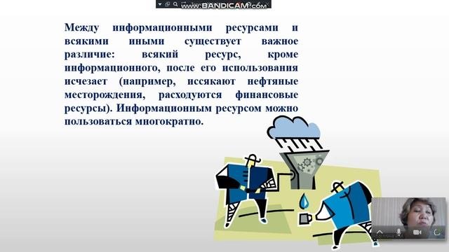 «ИНФОРМАЦИОННЫЕ РЕСУРСЫ СОВРЕМЕННОГО ОБЩЕСТВА»