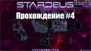 Stardeus. Прохождение №4. Коридор жизни стазисного массива