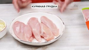Сочная куриная грудка на овощной подушке | Вкуснейший рецепт. НАША ПТИЧКА.