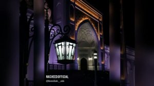 Красивый Нашид Нурун Ала/ Nasheed Nurun ala /Маша Аллах