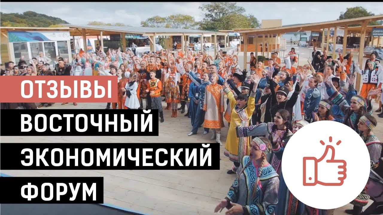 Восточный экономический форум. Xarizma.group