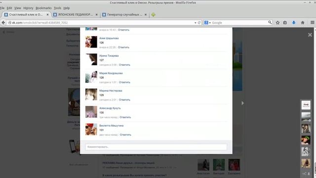 Итоги акции от группы ЯПОНСКИЕ ПЕДИКЮРНЫЕ НОСОЧКИ"SOSU" В ОМСКЕ!!! смотреть онлайн
