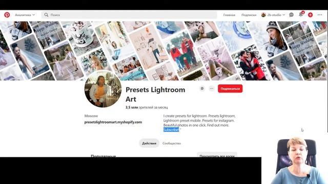 Урок 4. Оформление аккаунта Pinterest