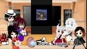 реакция низших и высших лун +Мудзан на видео про них ( ◜‿◝ )♡