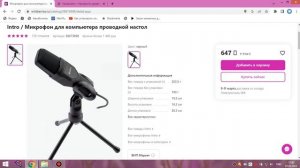 микрофон intro mc280 бюджетный с хорошим звуком