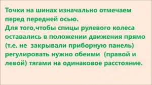 Простой и точный способ измерения схода ПЕРЕДНИХ колёс авто