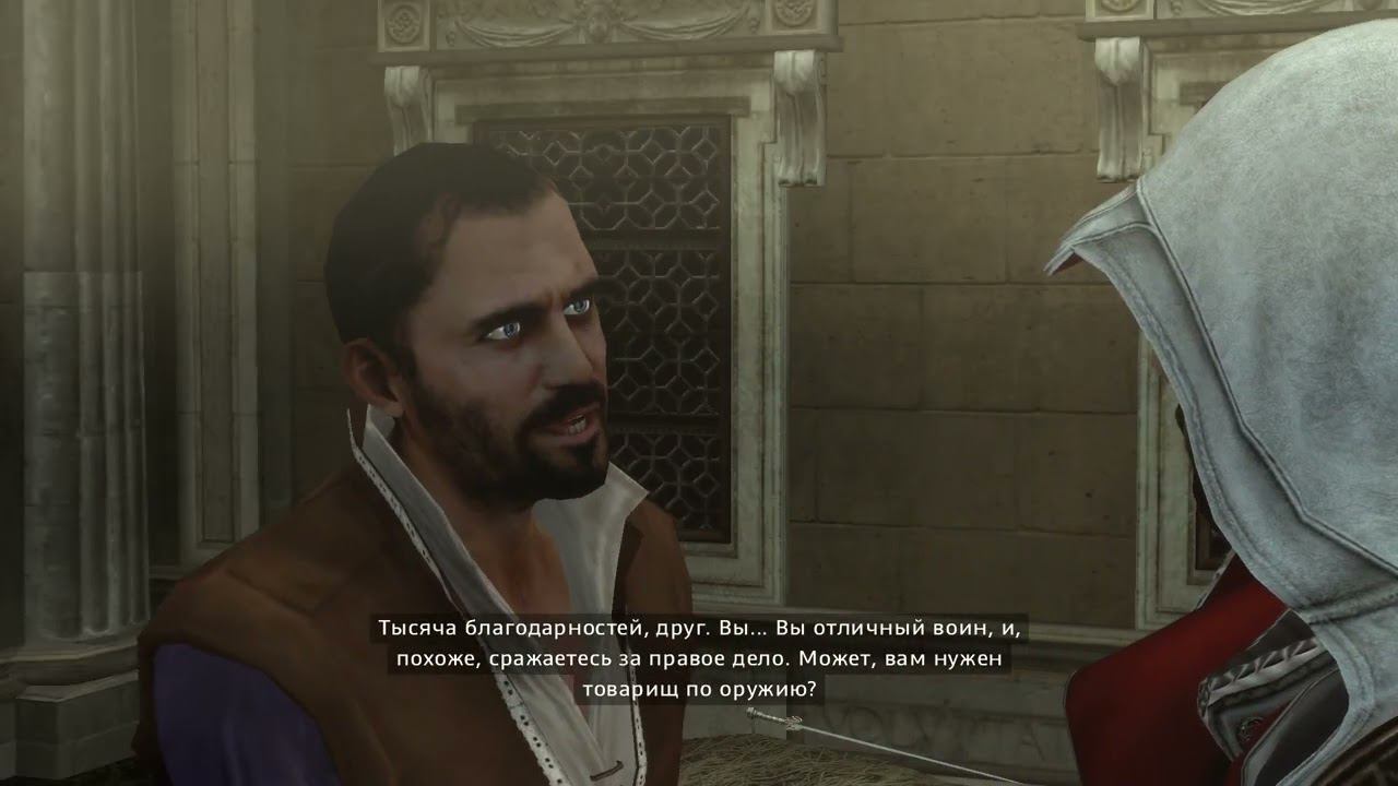 Прохождение Assassin’s Creed: Brotherhood Часть 11