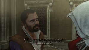 Прохождение Assassin’s Creed: Brotherhood Часть 11