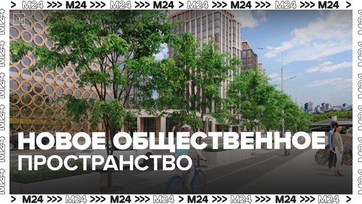 Новое общественное пространство появится на Лужнецкой набережной - Москва 24