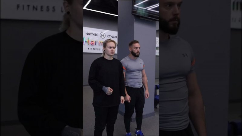 ГЛАВНОЕ ТЕХНИКА КИРА МЕДВЕДЕВА И СТАНИСЛАВ СКОНЕЧНЫ || HARMONY FIT #fitnesshumor #fit ##fitness
