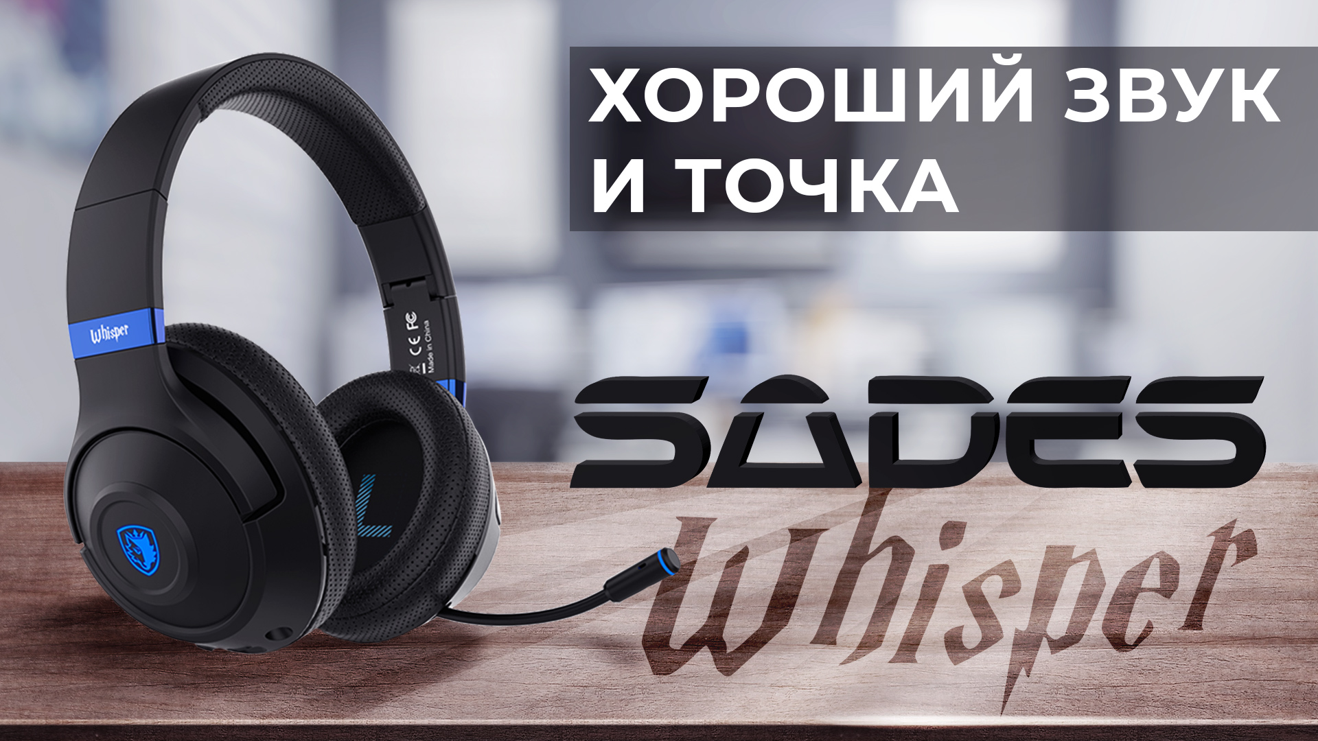 Sa 721 spirits. Наушники Sades sa-721 Spirits. Бт56 блютуз наушники. Music Sound блютуз наушники. Наушники блютуз 553.