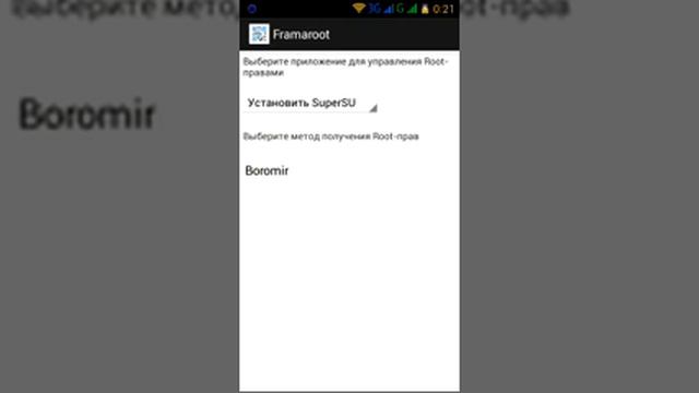 Как поставить ROOT на смартфон!. смотреть онлайн