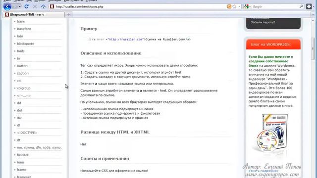 Tutorial HTML ~ Сайт с нуля Урок №1 Введение в HTML  Видео курс по HTML