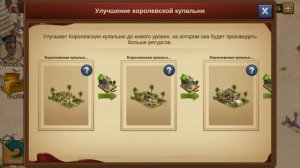 Египетское поселение  - Награды (FOE)