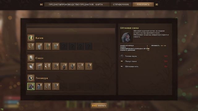 Smalland: Survive the Wilds / Где найти шёлк / Где найти пауков