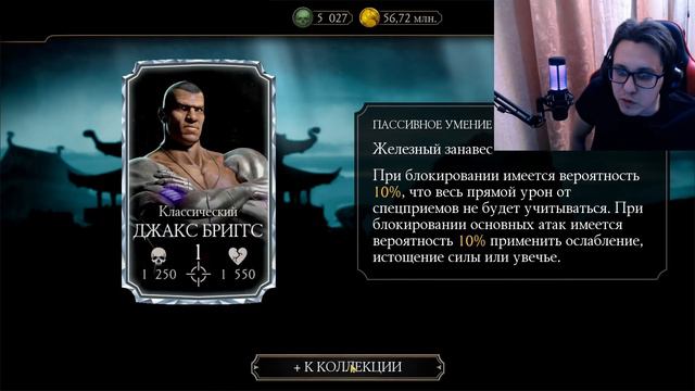 ОХОТА ЗА РЕЛИКВИЯМИ СКОРО! АЛМАЗНЫЙ НАБОР ТЕРМИНАТОРА "ЛУЧШИЙ" ПОДАРОК ОТ ИГРЫ МОРТАЛ КОМБАТ МОБАЙЛ смотреть онлайн