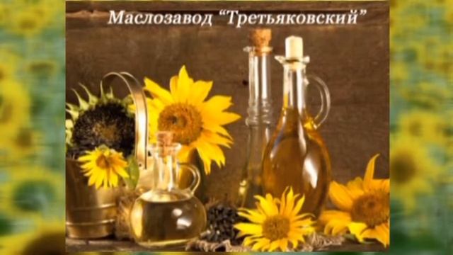 Ооо маслозавод третьяковский