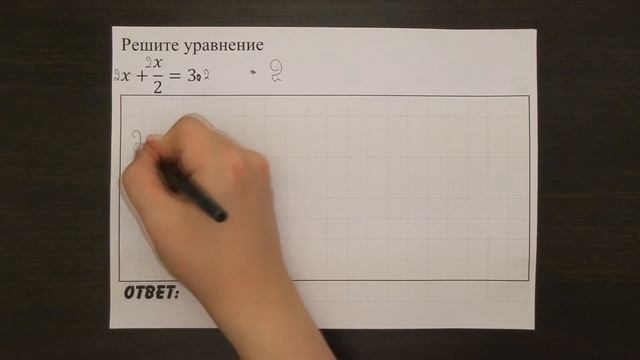 Решите уравнение x+x/2=3. | ОГЭ 2017 | ЗАДАНИЕ 4 | ШКОЛА ПИФАГОРА смотреть онлайн