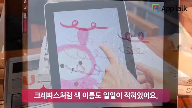 Art Set - Apptalk iPad app review смотреть онлайн