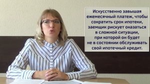 На какой срок выгоднее брать ипотеку