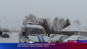 Патрульный участок Итоги 17.02.2024