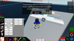 обучение название игры в начале