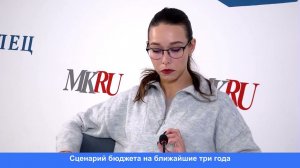 Секреты российского бюджета: что ждёт россиян в ближайшие три года