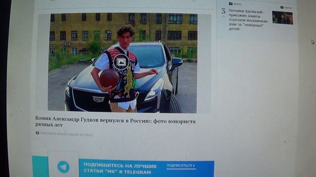 Уехавший из России комик Александр Гудков вернулся в Москву смотреть онлайн