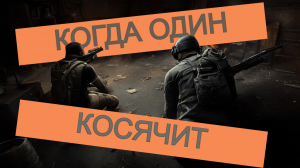 Когда один косячит -  нарезка #PUBG