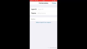 Как скачать Приложения на iPhone если версия iOS не позволяет этого сделать