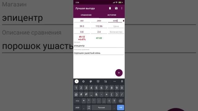 Пример работы приложения 